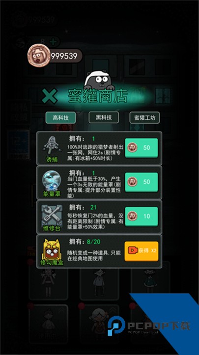 躺平发育最新版