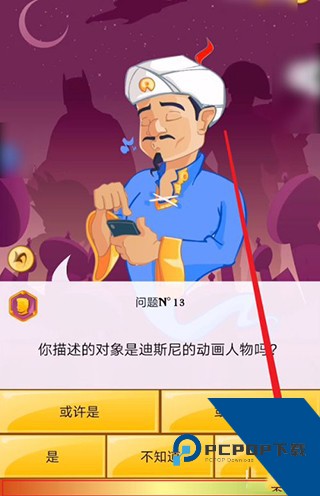 网络天才官方版