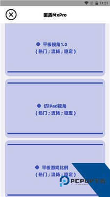 画质MxPro小沐风