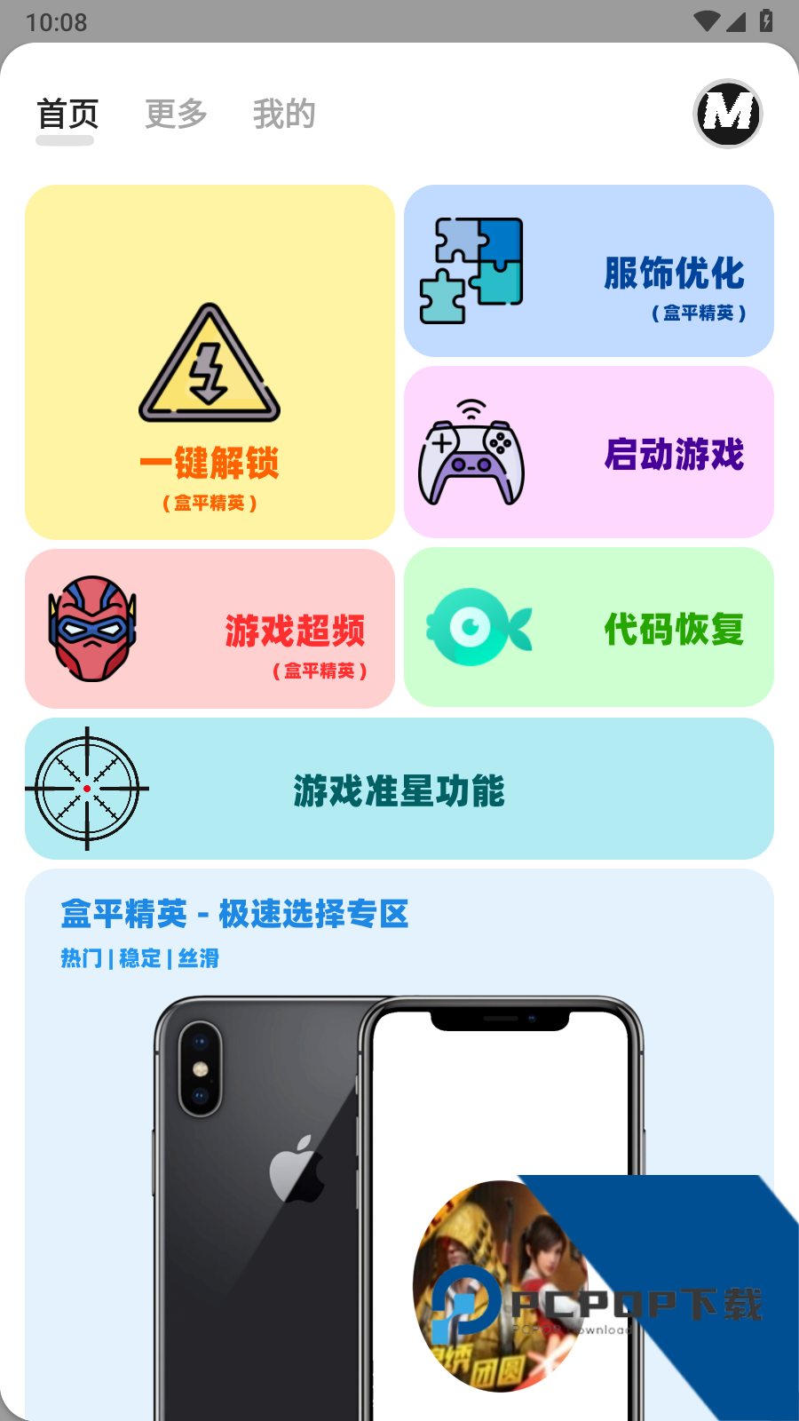 画质MxPro小沐风