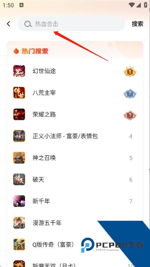 贪玩传奇游戏盒子