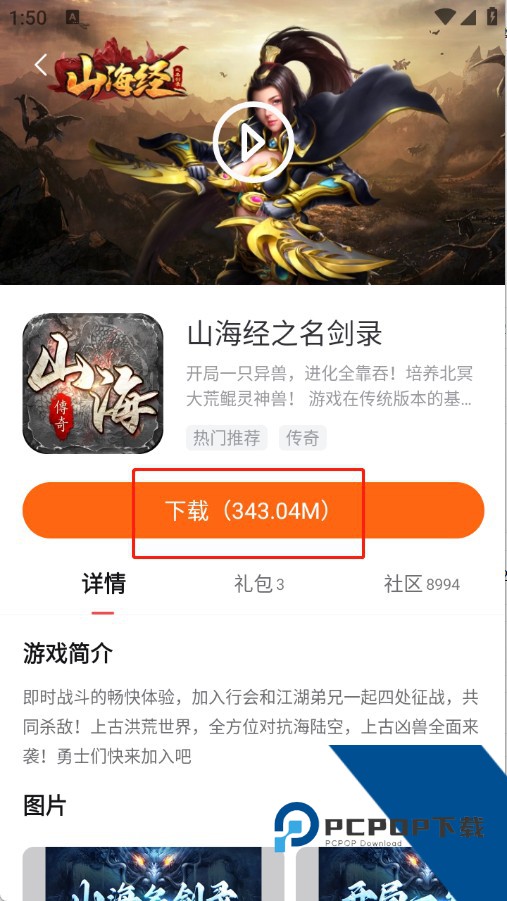 贪玩传奇游戏盒子