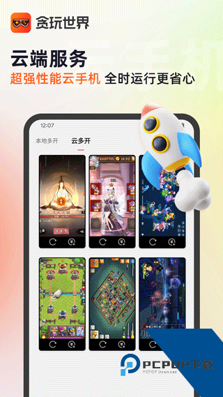 贪玩传奇游戏盒子