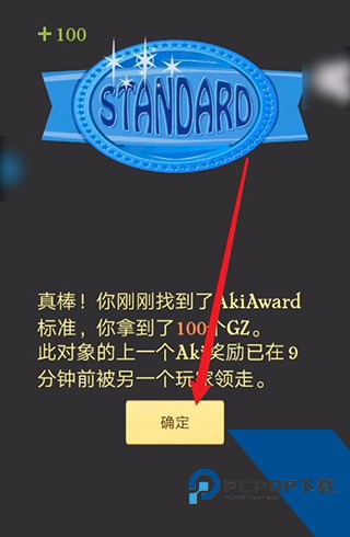 网络天才官方版