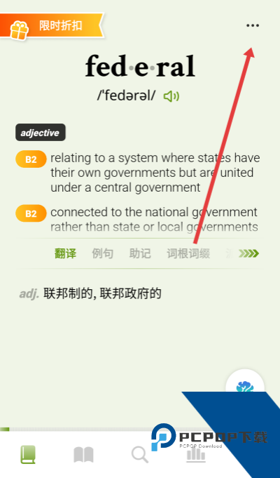 无痛单词官方版
