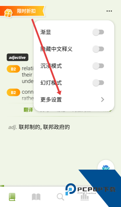 无痛单词官方版