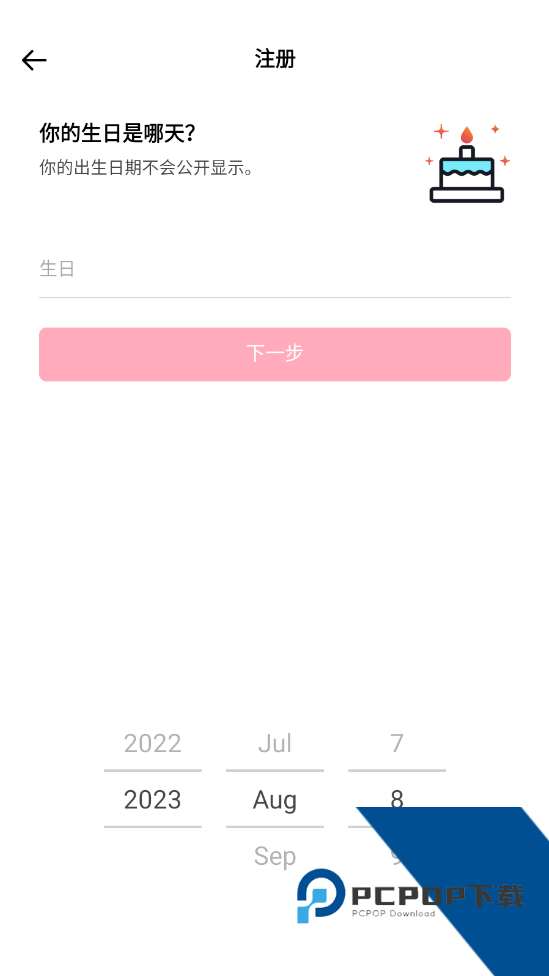 抖音国际版TikTok