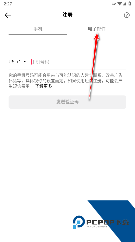 抖音国际版TikTok