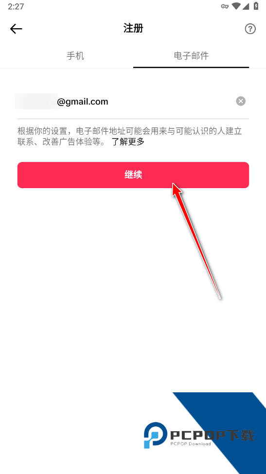 抖音国际版TikTok