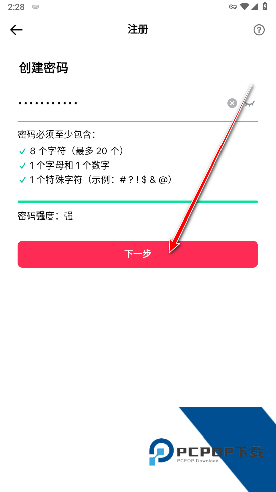 抖音国际版TikTok