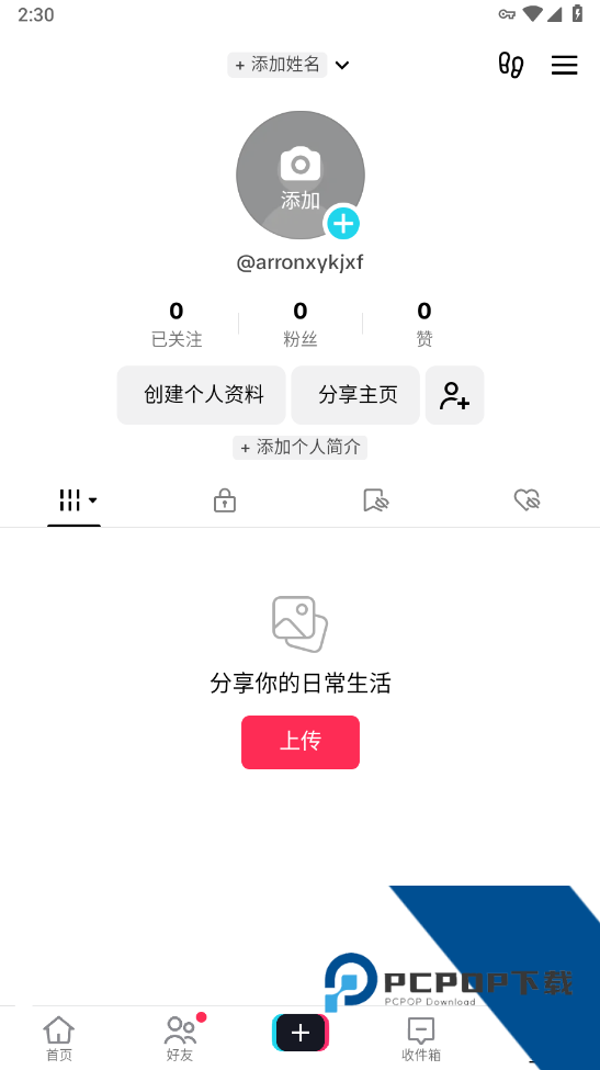 抖音国际版TikTok