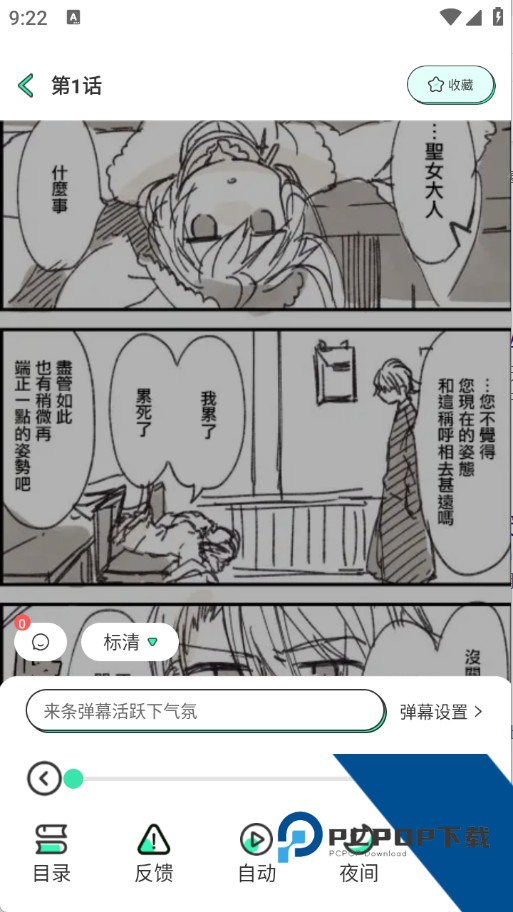 青漫漫画