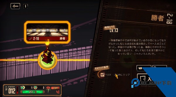 边狱巴士安卓汉化版