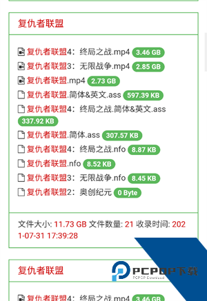老王磁力最新版