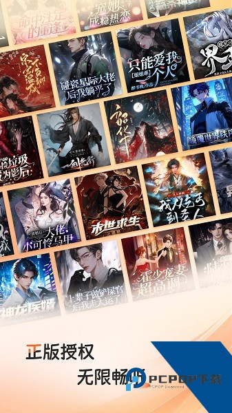 河马畅听免费听书