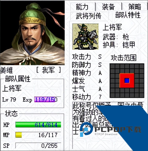 三国志姜维传手机版