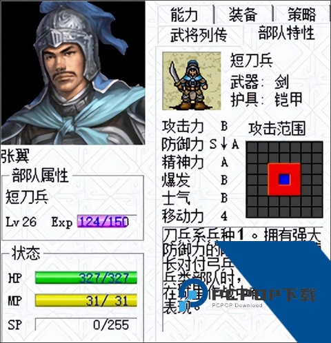 三国志姜维传手机版