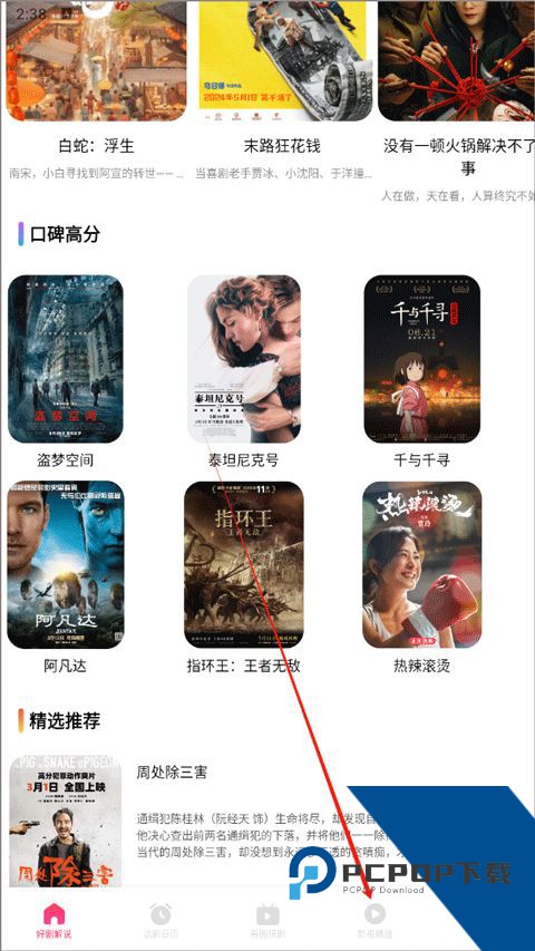 追剧达人官方正版