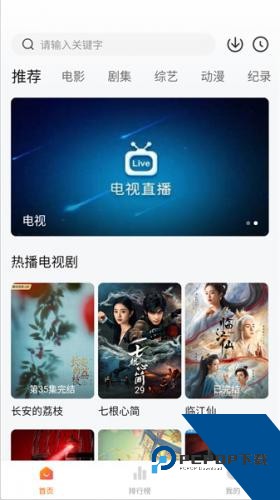 追剧达人官方正版