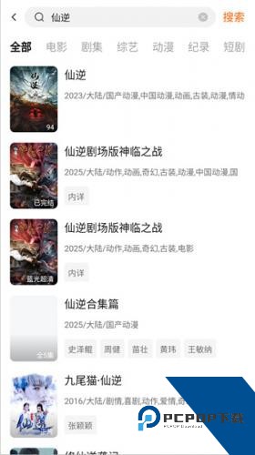 追剧达人官方正版