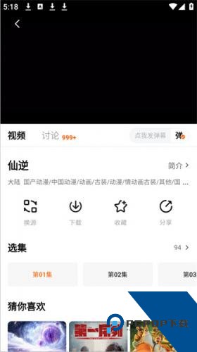 追剧达人官方正版