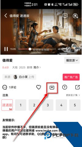 追剧达人官方正版