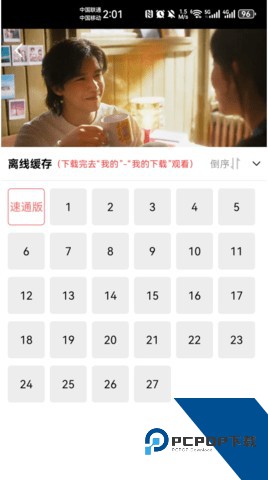 追剧达人官方正版