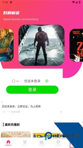 追剧达人官方正版