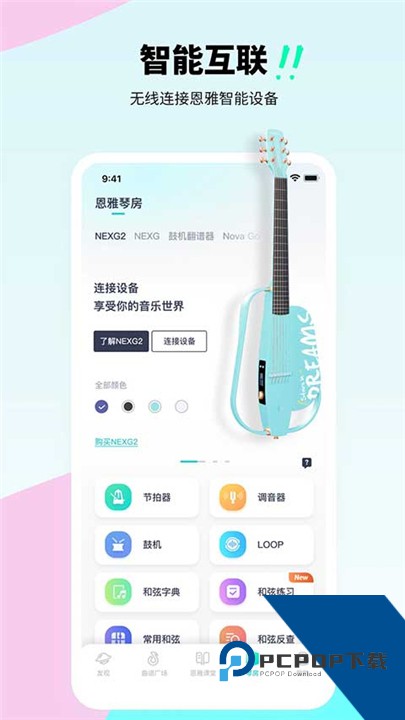恩雅音乐官方版
