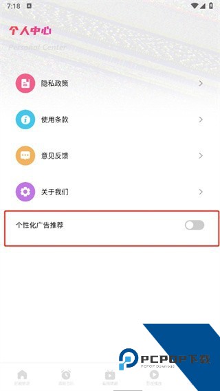 追剧达人官方正版