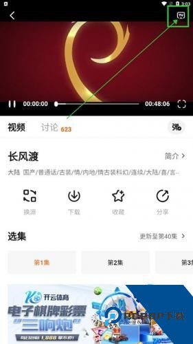 追剧达人官方正版