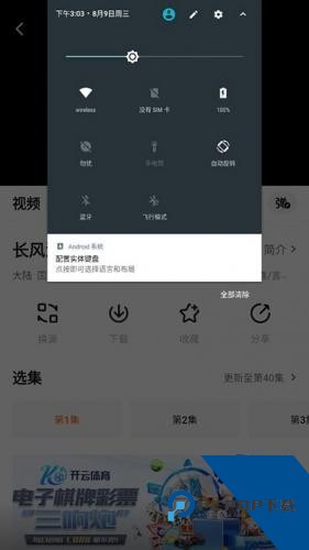 追剧达人官方正版