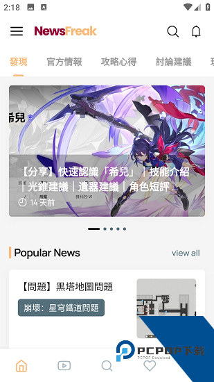 崩坏星穹铁道攻略