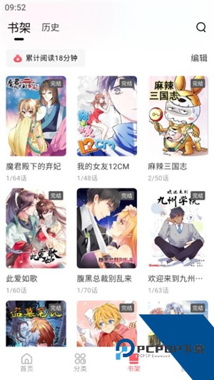 洋葱漫画