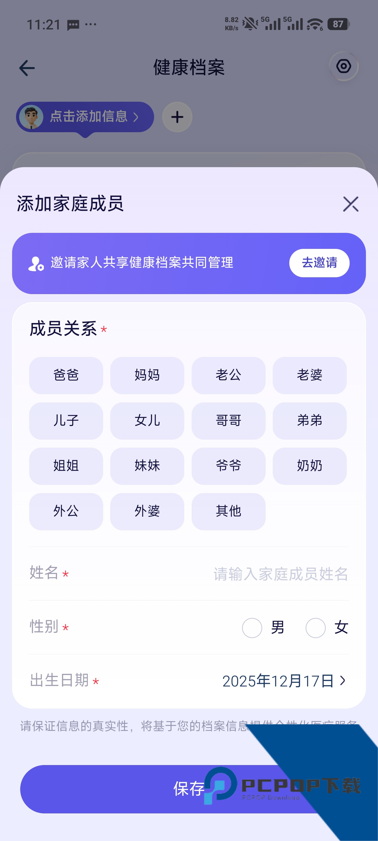 蚂蚁阿福AQ