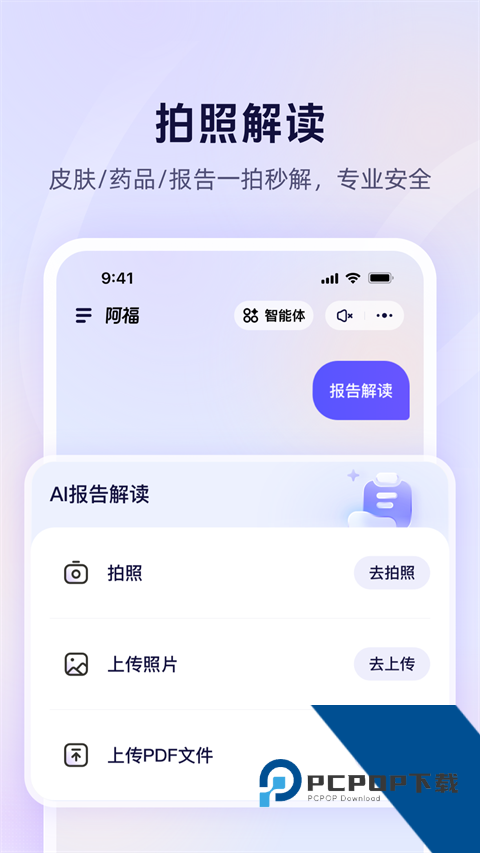 蚂蚁阿福AQ
