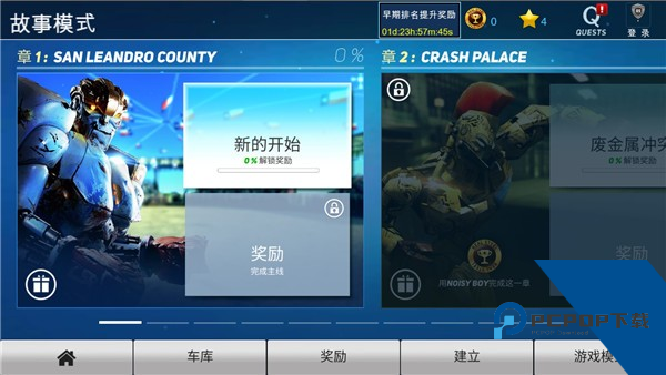 铁甲钢拳世界机器人拳击图片3