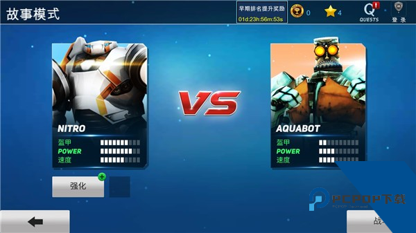 铁甲钢拳世界机器人拳击图片5