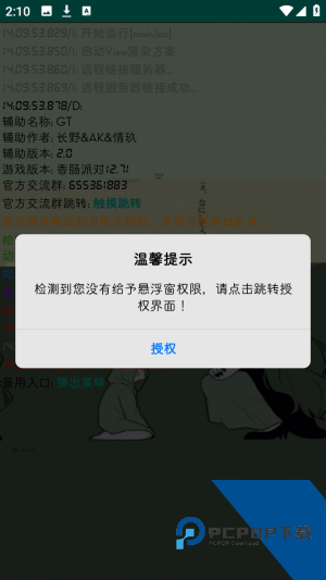 香肠派对辅助器