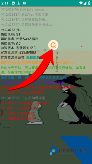 香肠派对辅助器