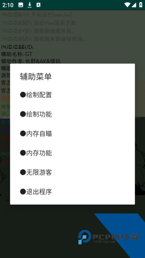 香肠派对辅助器