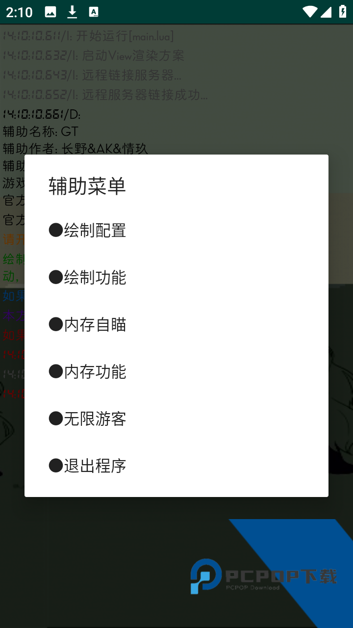 香肠派对辅助器