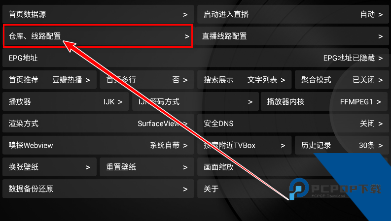 小苹果影视盒子TV版