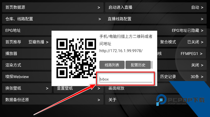 小苹果影视盒子TV版