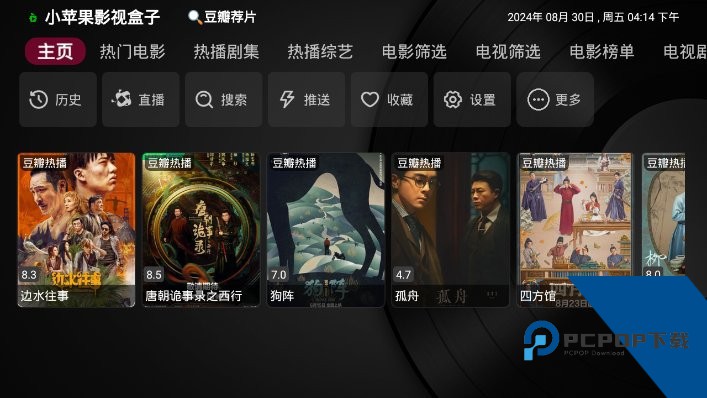 小苹果影视盒子TV版