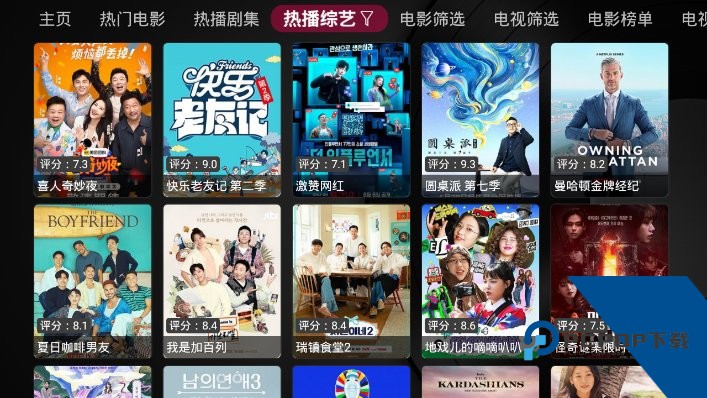 小苹果影视盒子TV版