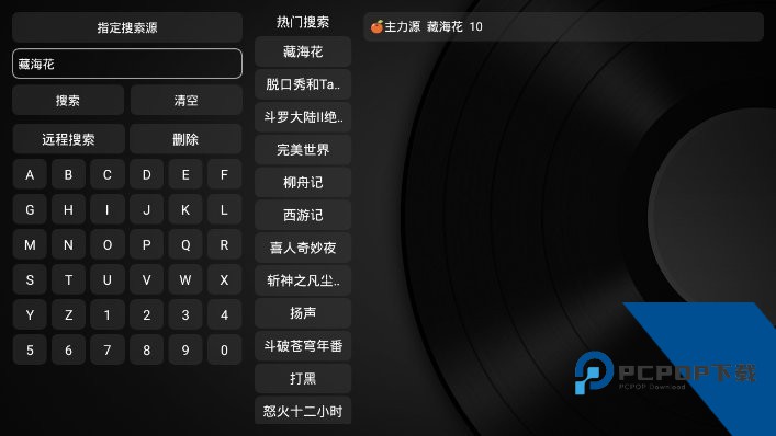 小苹果影视盒子TV版