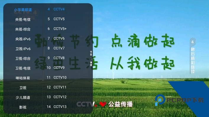 小苹果影视盒子TV版