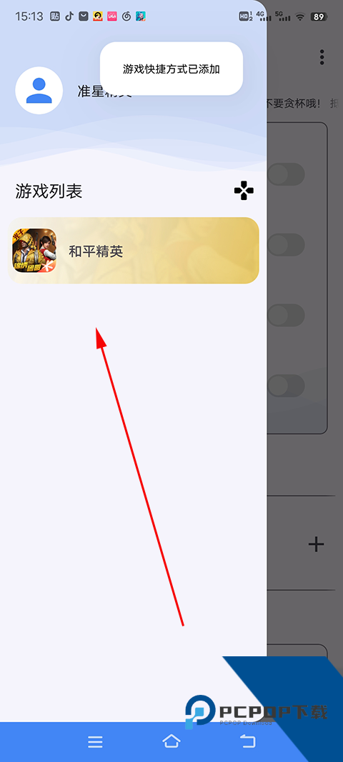 准星精灵辅助器
