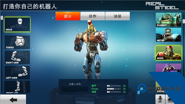 铁甲钢拳世界机器人拳击图片9